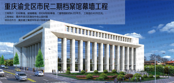 重庆渝北区市民二期档案馆